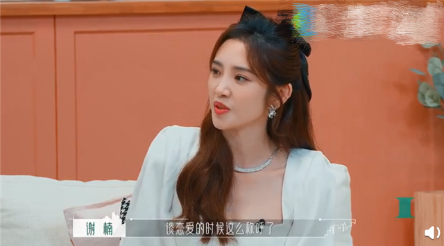 唐艺昕上综艺秀恩爱,自曝和张若昀在恋爱时期就叫老公老婆了