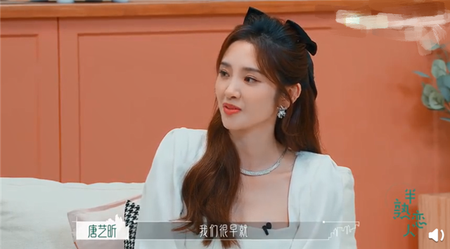 唐艺昕上综艺秀恩爱,自曝和张若昀在恋爱时期就叫老公老婆了