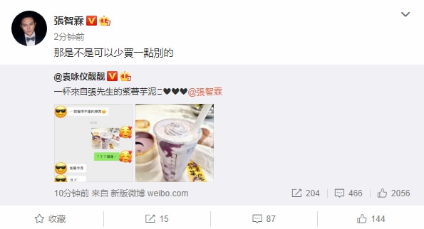 张智霖为袁咏仪点外卖“紫薯芋泥”撒糖,应采儿喊话陈小春学一下