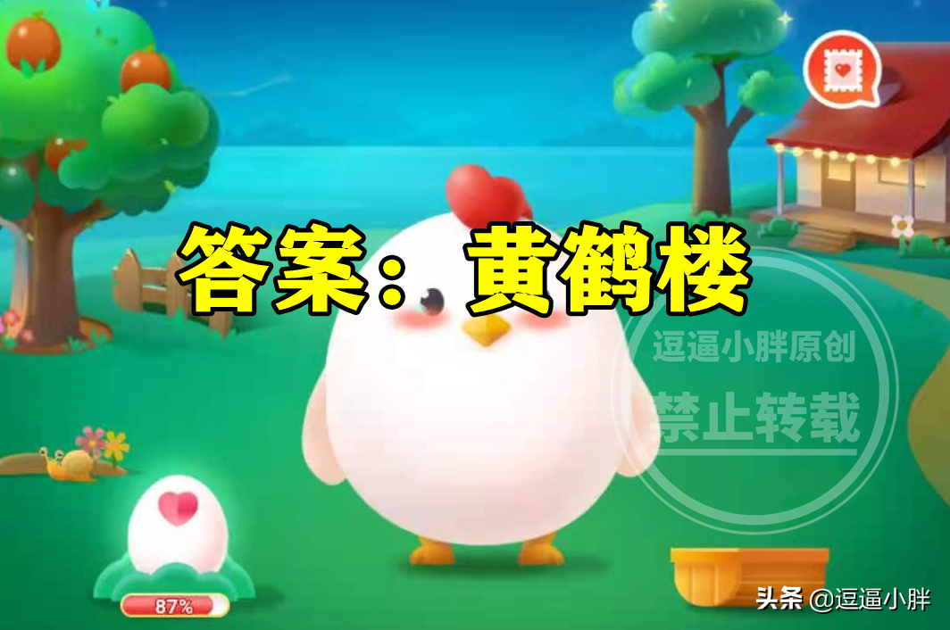 孤帆远影碧空尽唯见长江天际流描写的是什么?蚂蚁庄园答案