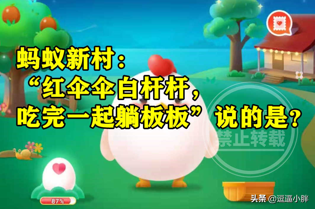 孤帆远影碧空尽唯见长江天际流描写的是什么?蚂蚁庄园答案