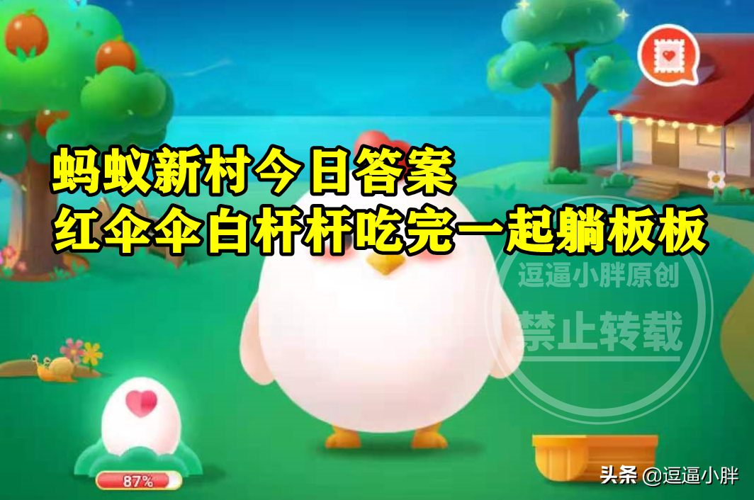 孤帆远影碧空尽唯见长江天际流描写的是什么?蚂蚁庄园答案