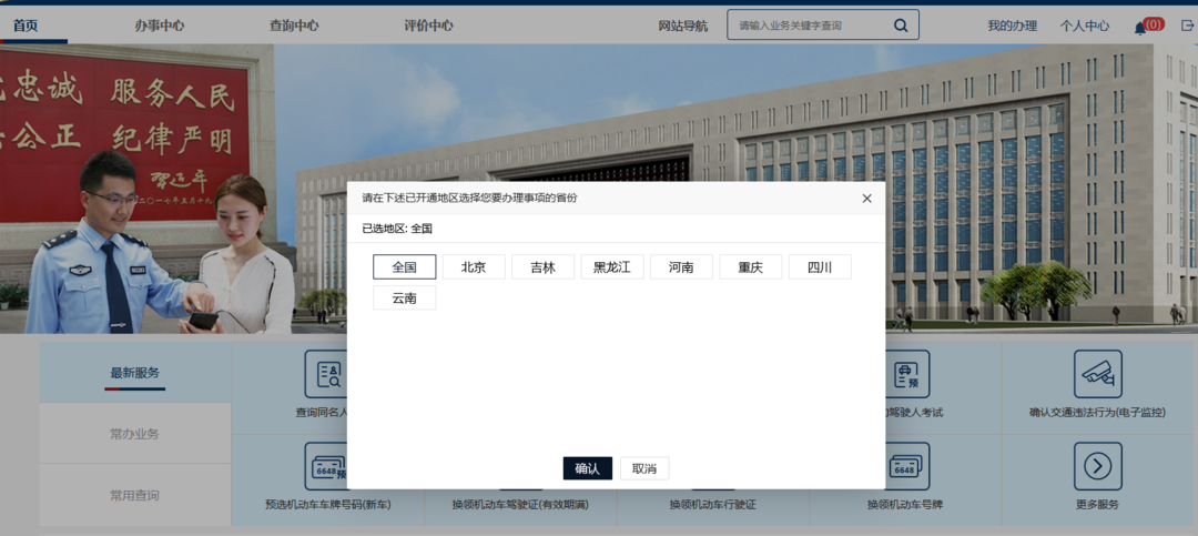 想知道全国有多少人和你同名同姓?这个官方平台可以免费查