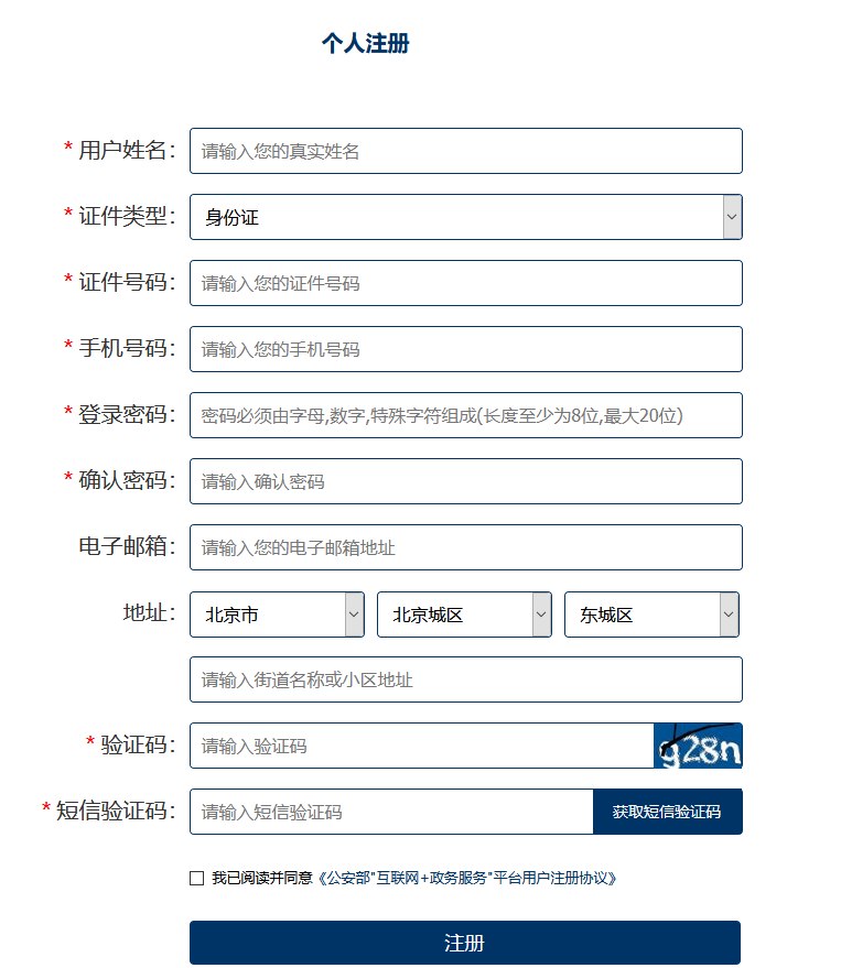 想知道全国有多少人和你同名同姓?这个官方平台可以免费查