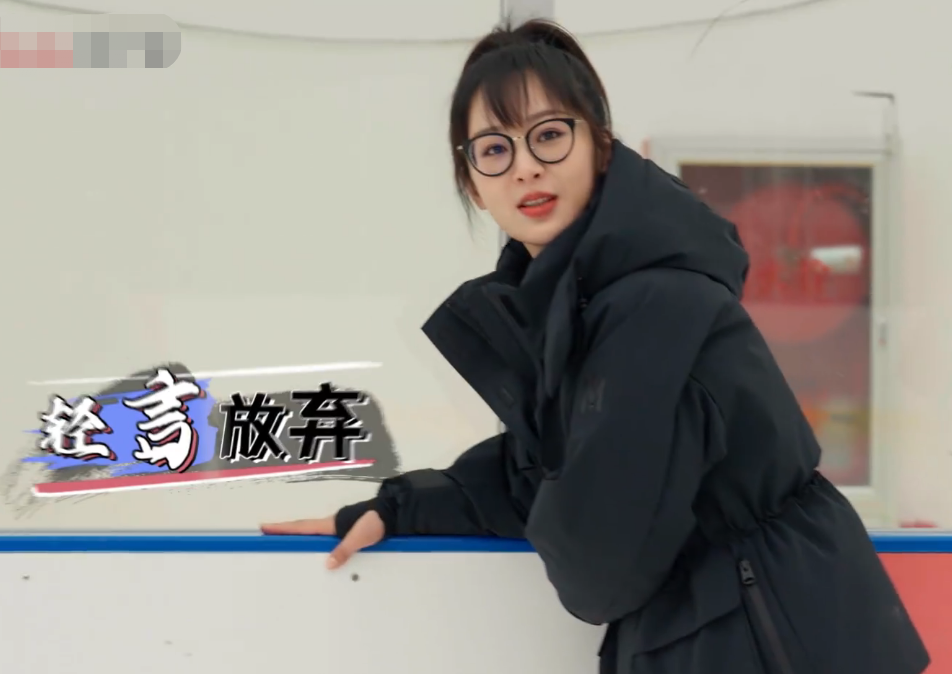 29岁杨紫私下练习滑冰!紧抿嘴唇一脸害怕,双腿打颤直呼救命