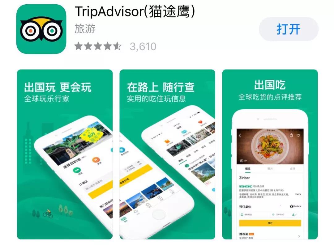 5款旅游必备的 App，五一出门就靠它了