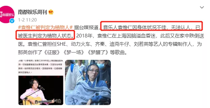 娱乐圈突传坏消息！知名歌手成植物人，却被骂渣男，他做了什么？