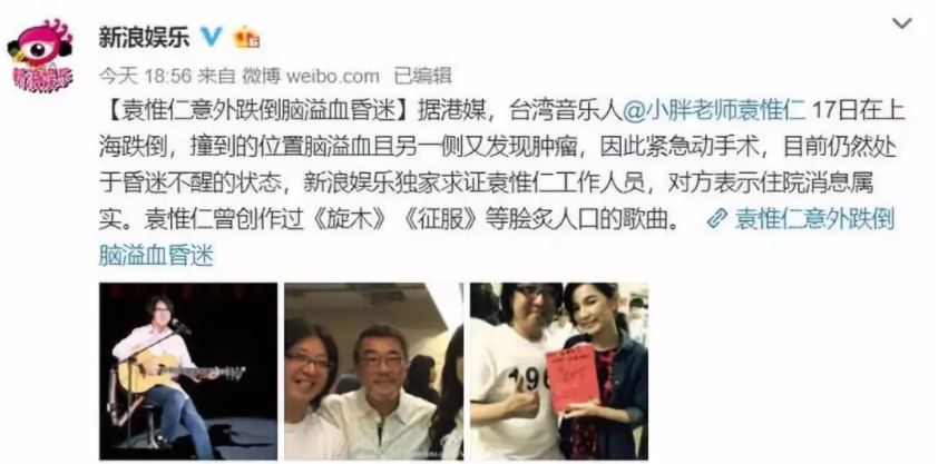 娱乐圈突传坏消息！知名歌手成植物人，却被骂渣男，他做了什么？