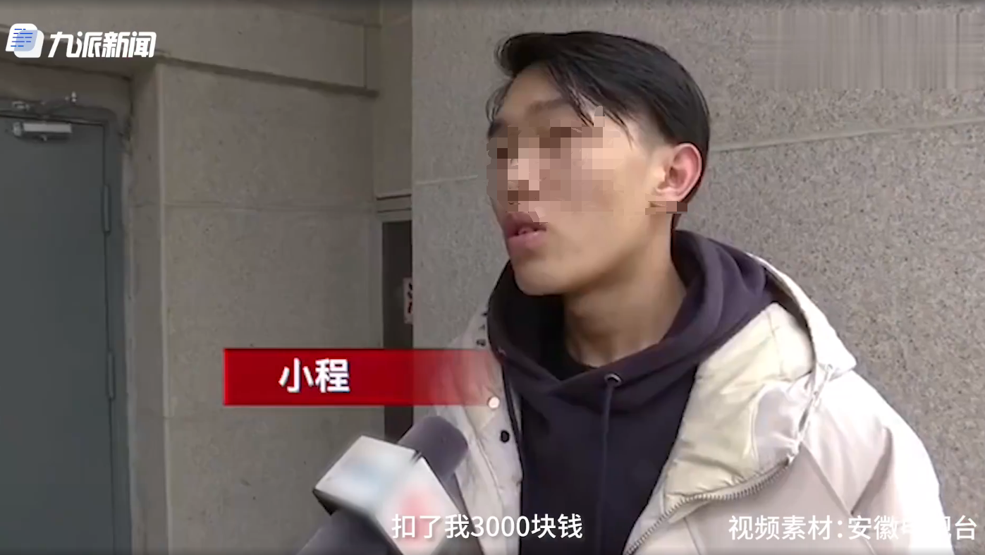 迟到一次扣一千公司负责人道歉怎么回事（合肥这家公司负责人道歉了）