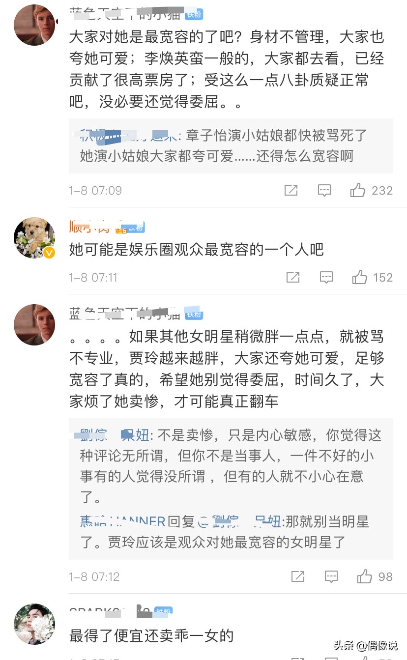 贾玲回应欺负杨迪：希望观众对我宽容点！提到李焕英票房伤心流泪