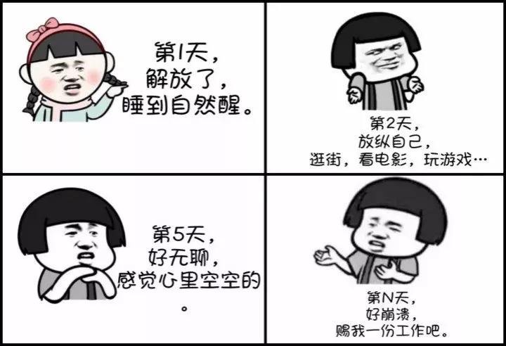 临近年底,这3类人尽量别辞职,更不要*辞