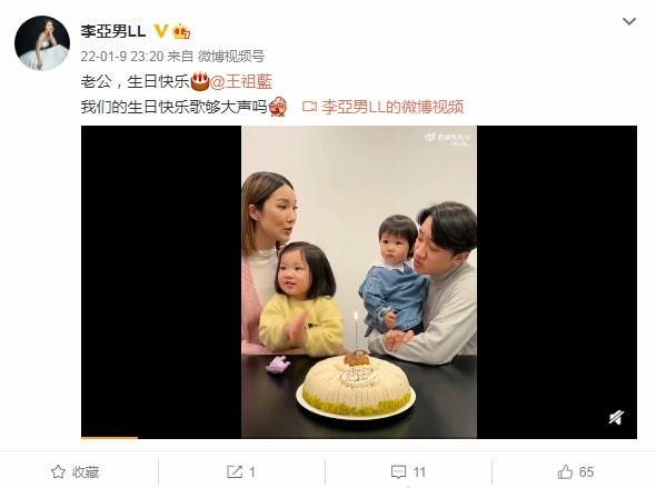 李亚男为王祖蓝庆生，大女儿小奶音唱生日歌，妹妹全程呆萌超可爱