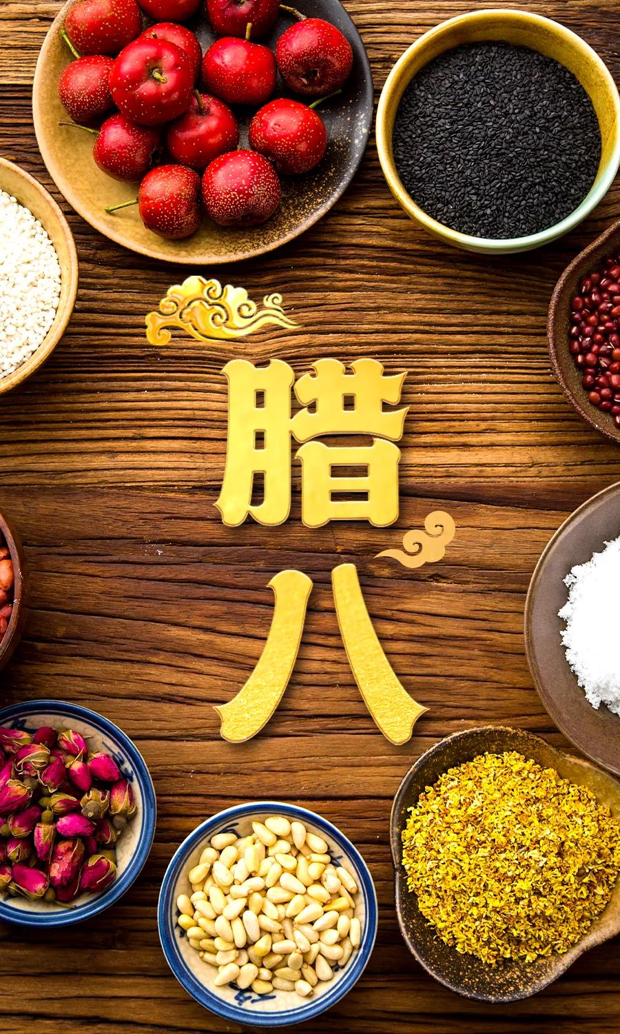 今日腊八!喝腊八粥、泡腊八蒜、吃腊八豆腐……你pick哪种打开方式?