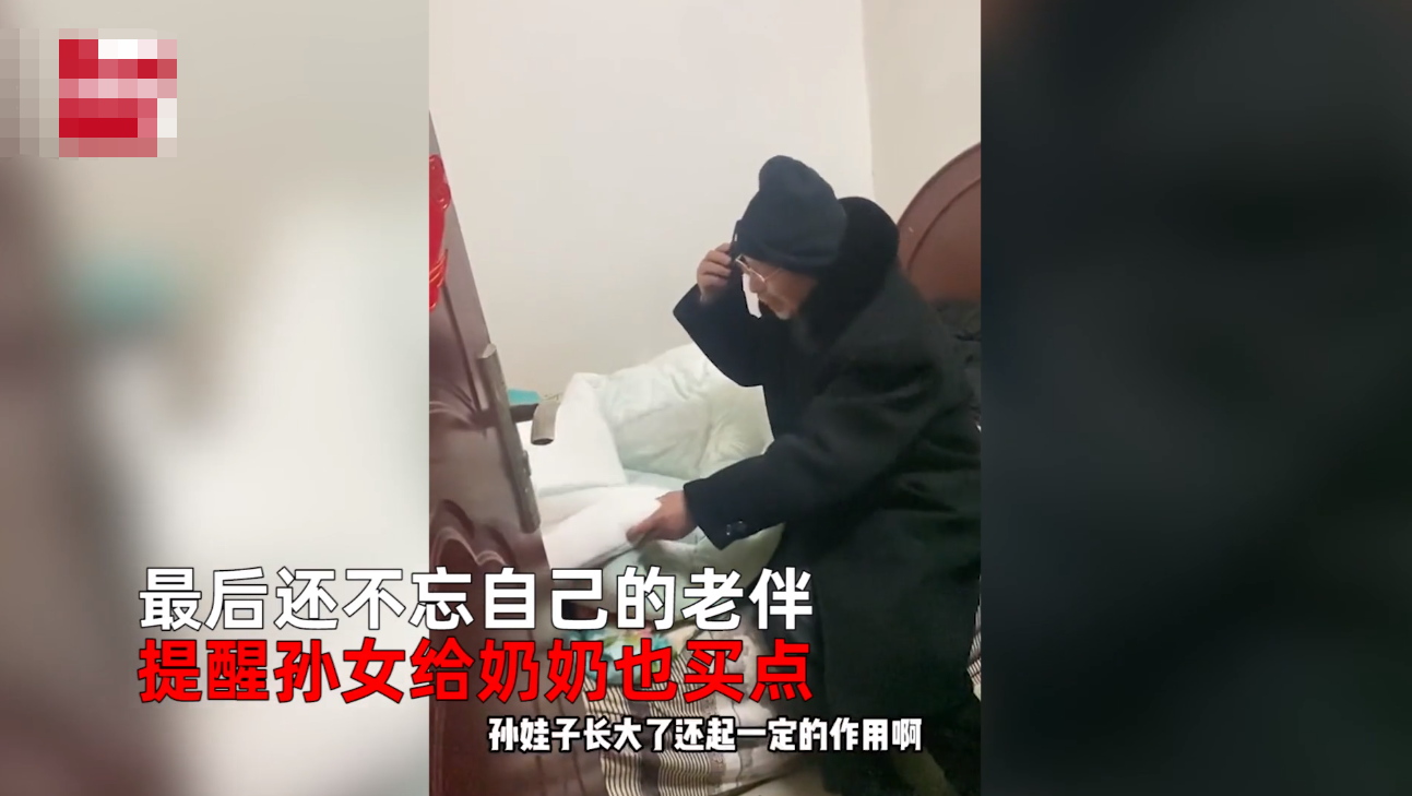 爷爷吐槽孙女买快递太多，得知是买给自己的，翻脸堪比翻书