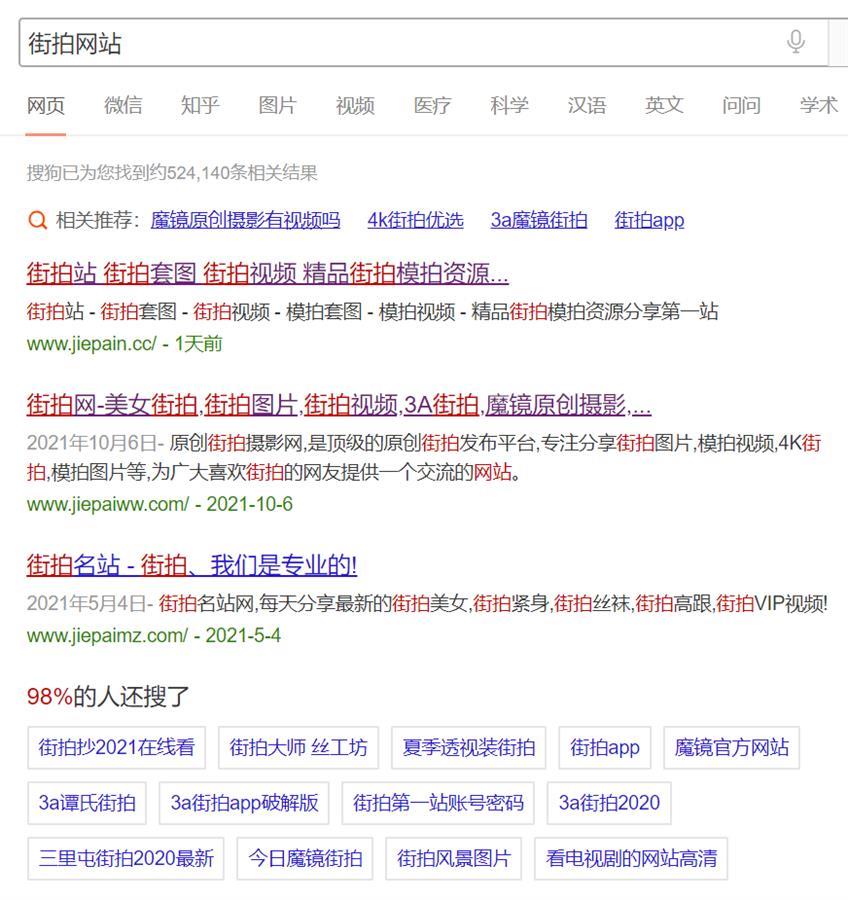 有人“街拍”你只为卖钱,网站VIP5666元,律师:侵犯肖像和名誉权