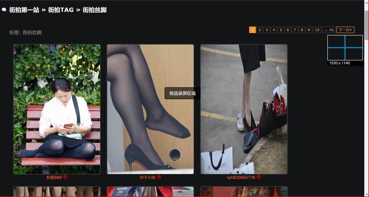 有人“街拍”你只为卖钱,网站VIP5666元,律师:侵犯肖像和名誉权