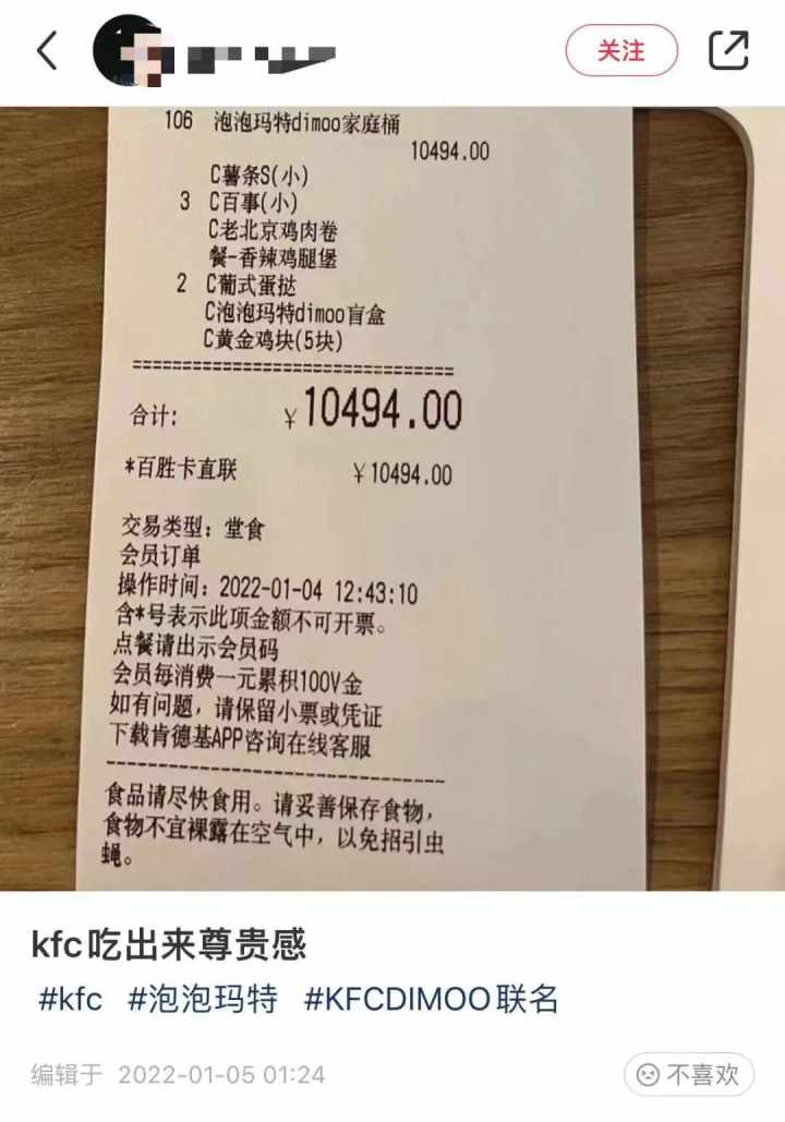 肯德基盲盒二手价暴涨8倍：代吃、黄牛、年轻人的“饥饿游戏”