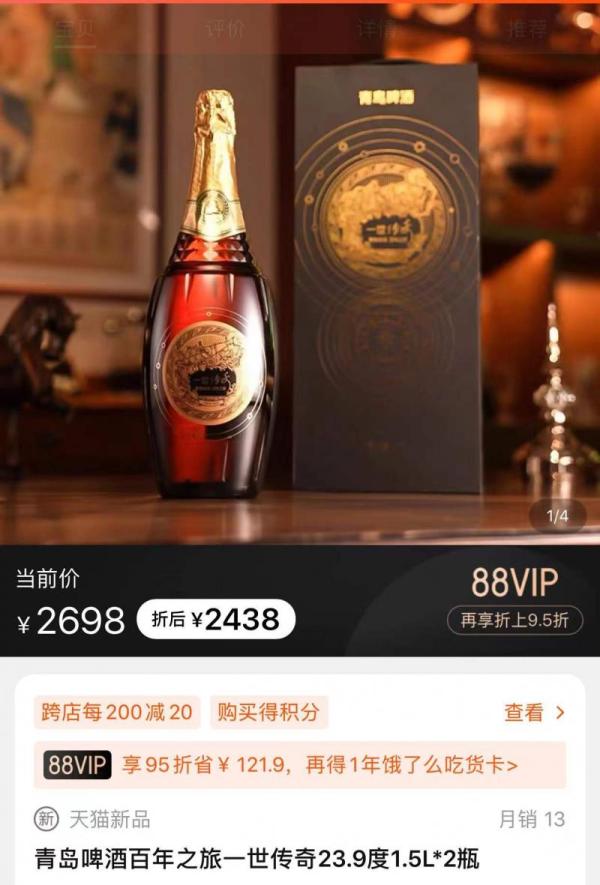 定价贵过茅台,超千元一瓶的啤酒是不是“智商税”?