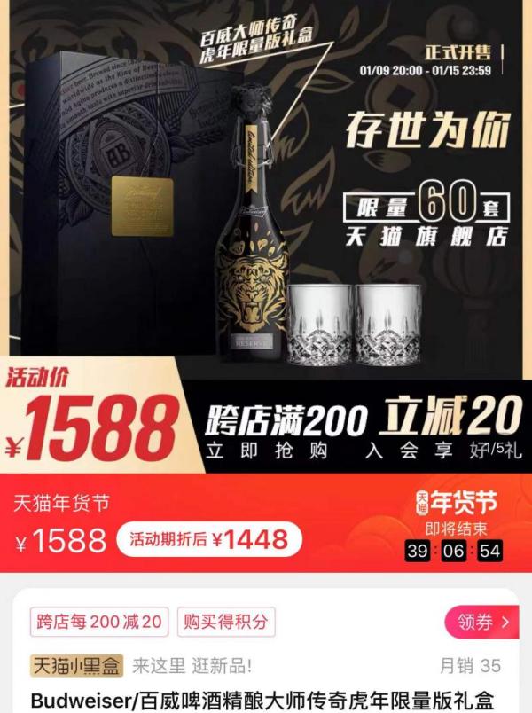 定价贵过茅台,超千元一瓶的啤酒是不是“智商税”?