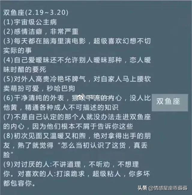 十二星座的全面解读！赶紧收藏「吃瓜群众」 ​​​