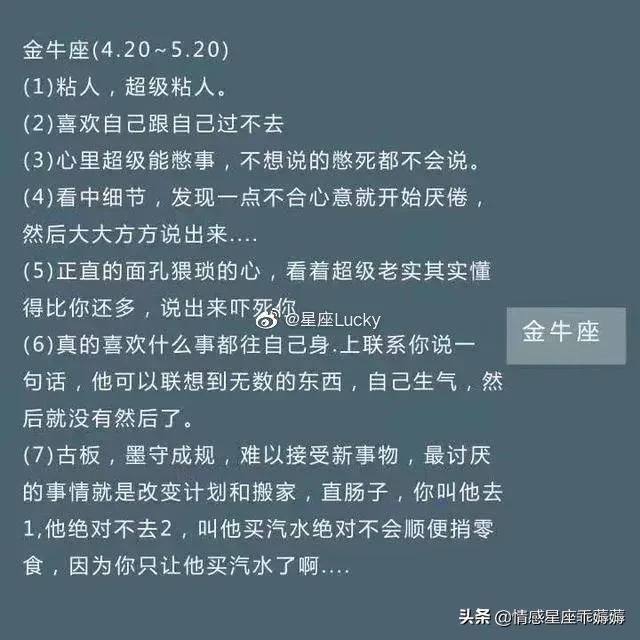 十二星座的全面解读！赶紧收藏「吃瓜群众」 ​​​