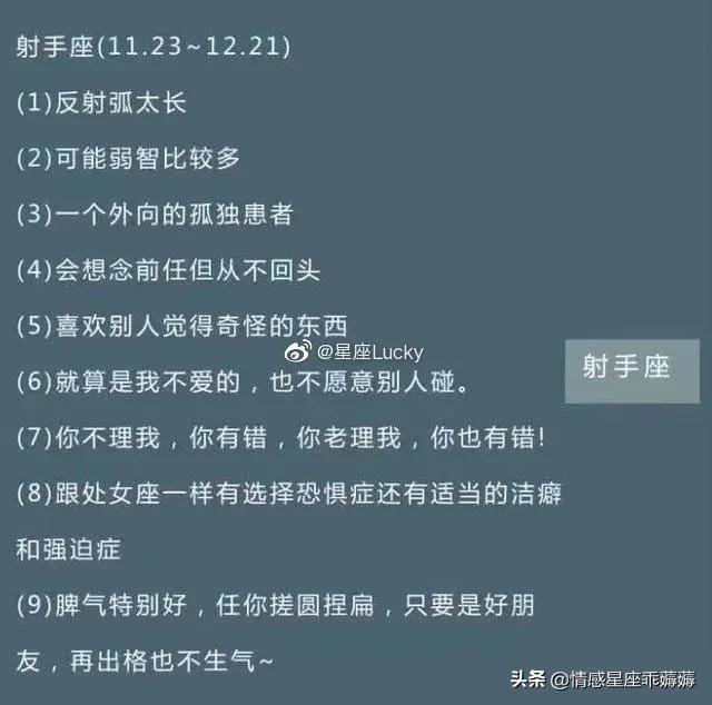 十二星座的全面解读！赶紧收藏「吃瓜群众」 ​​​